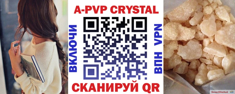 A PVP VHQ  купить наркотик  Красноуральск 