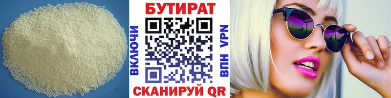 Бутират оксана Красноуральск