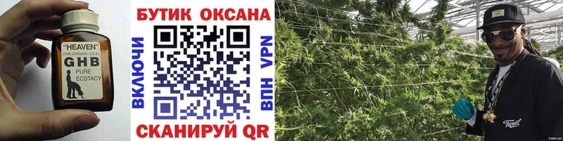 БУТИРАТ жидкий экстази  закладки  Красноуральск 