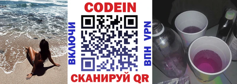 Кодеиновый сироп Lean напиток Lean (лин)  Красноуральск 
