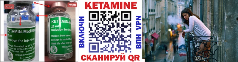 Кетамин VHQ Красноуральск