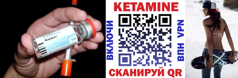 Кетамин VHQ  Красноуральск 