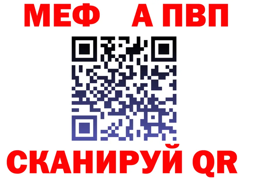 APVP VHQ как зайти это OMG Красноуральск