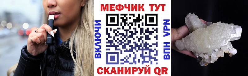 МЕФ VHQ  наркошоп  Красноуральск 